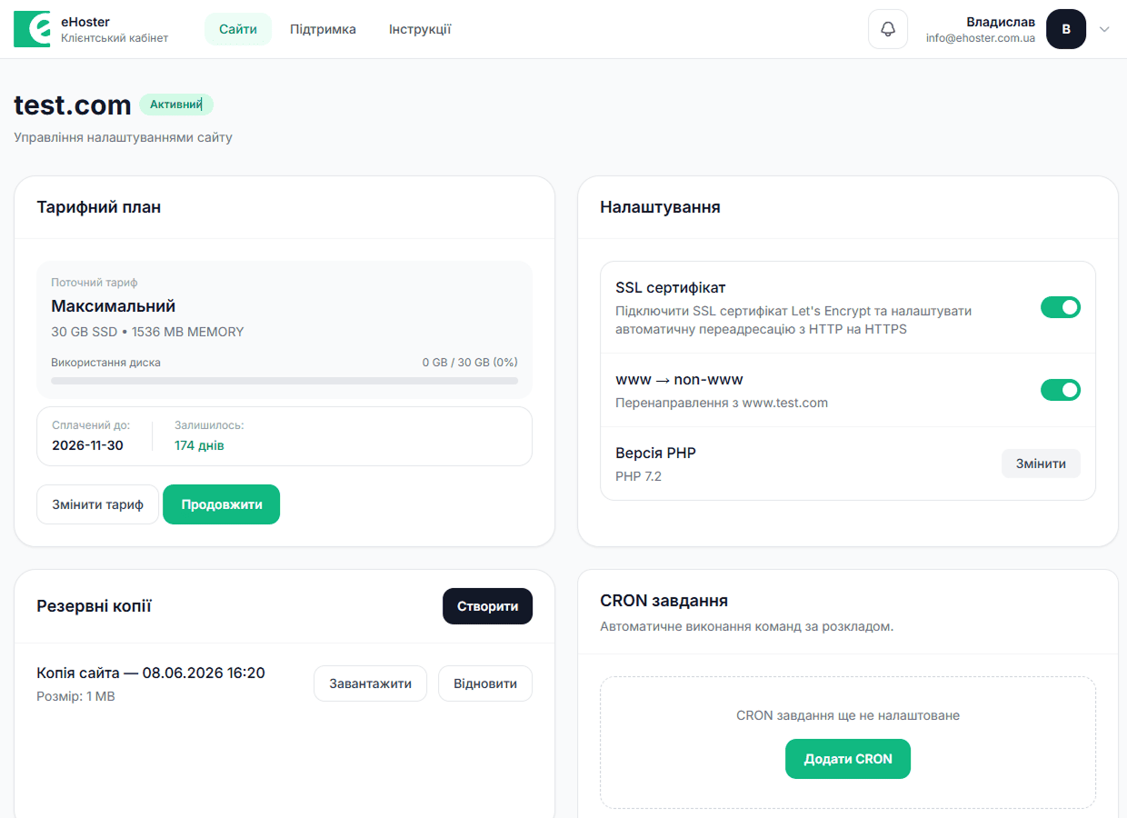 Налаштування інтернет-магазину в Lite
